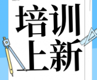 培訓(xùn)上新〡【高級(jí)班】SEPA感官描述性分析實(shí)操培訓(xùn)班，開(kāi)始招生！