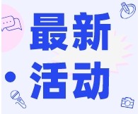 【講師介紹】SEPA感官消費者測試（定性+定量）實戰(zhàn)培訓系列課程，火熱招生中！